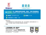 第二十届国际先进复合材料制品、原材料、工装及工程应用展览会