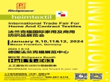 【海外展会】2024德国家纺展heimtextil火热进行中！富怡期待您的莅临！