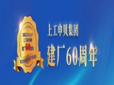 “以客户为中心，不断优化流程”上工富怡IPD学习之路正式启动！