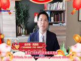 上工富怡恭祝大家新春快乐，兔年吉祥