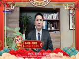 上工富怡恭祝大家新春快乐，龙年大吉！