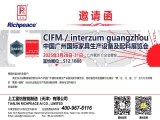 【国内展会】2025CIFM中国广州国际家具展，上工富怡与您相约S12.1B08！