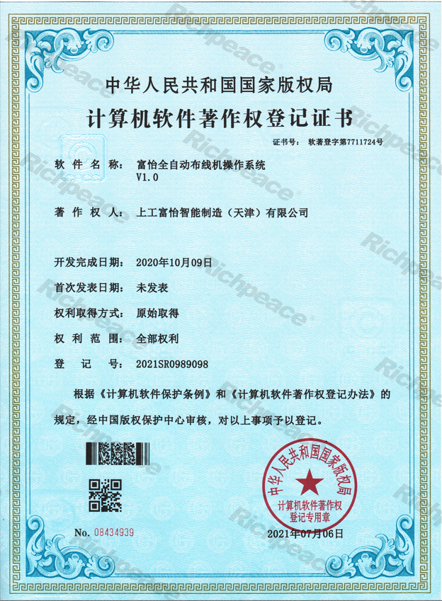 富怡全自动布线机操作系统