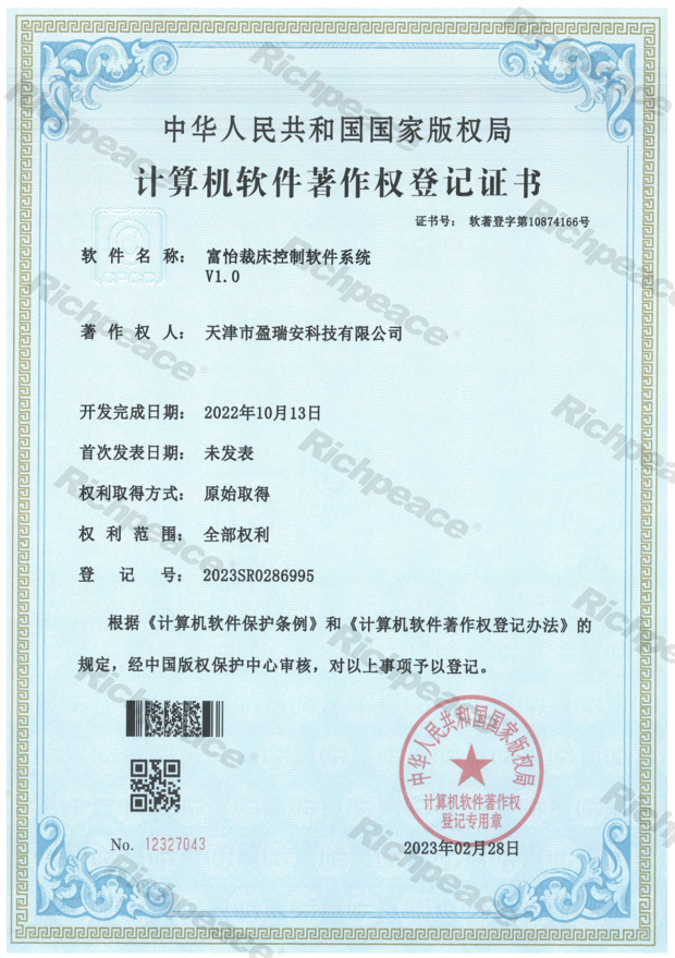 富怡裁床控制软件系统